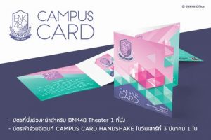 BNK48 Campus Card