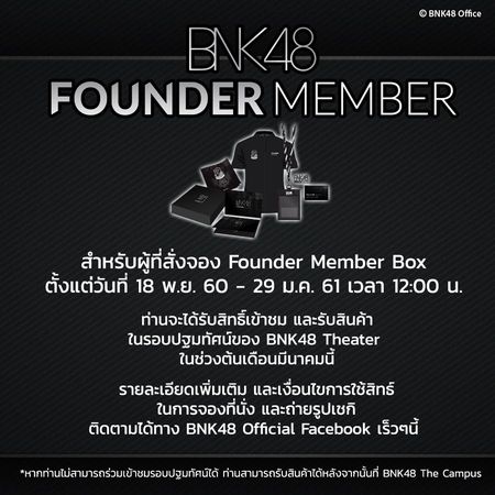 founder member