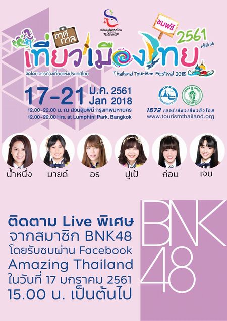 Thailand Tourizm Festival 2018