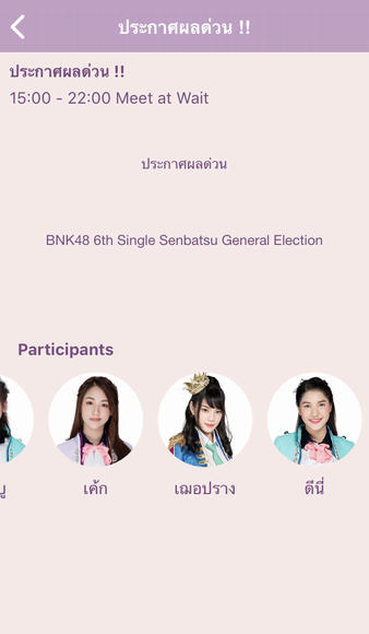 Bnk48 6thシングル選抜総選挙速報はライブ配信で発表か Bnk Tyo